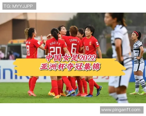 湛江市两位女足球星携手崭露头角助力中国女足未来发展